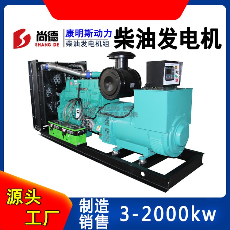 215\/235\/260kw柴油發(fā)電機(jī)組康明斯工廠QSL8.9-G34丹.東