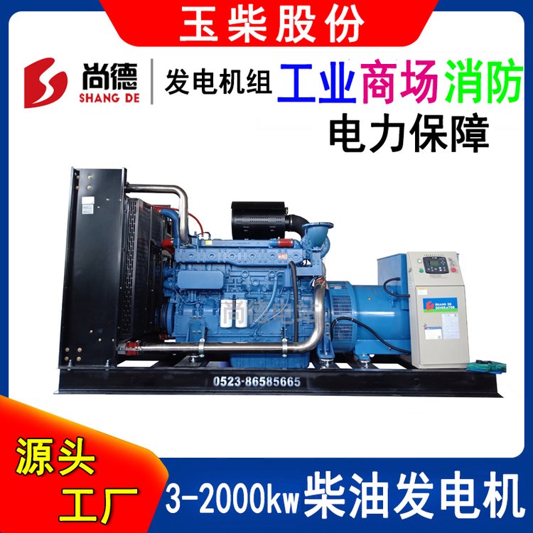 玉柴發(fā)電機(jī)組400kw500kw600kwYC6TD780-D31國三柴油發(fā)電機(jī)