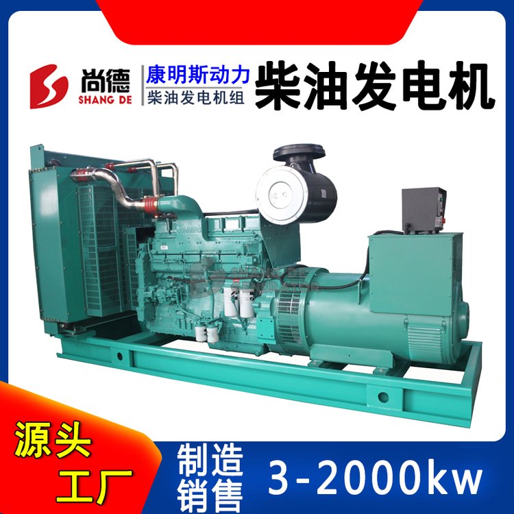 KTA38-G2B康明斯動力發(fā)電機(jī)組640kw710kw柴油機(jī)組