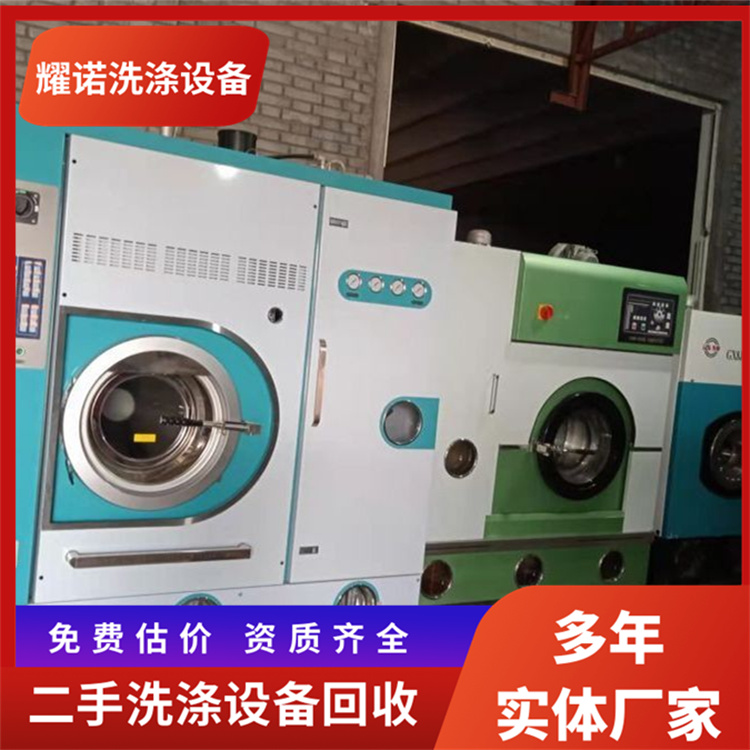 二手不銹鋼四氯干洗機烘干機95成新干洗店全套設備低價轉(zhuǎn)讓