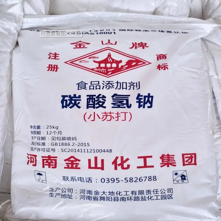 源頭直供工業(yè)專用碳酸氫鈉98含量工業(yè)級(jí)小蘇打