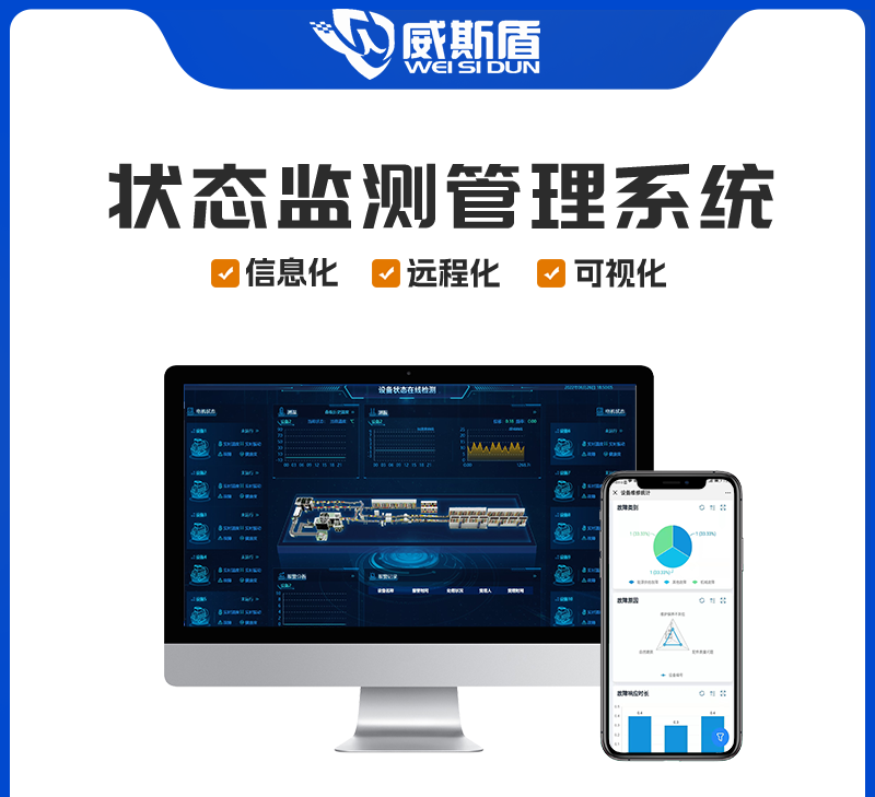 智慧工廠設(shè)備集中管理系統(tǒng)云平臺(tái)遠(yuǎn)程監(jiān)控系統(tǒng)狀態(tài)監(jiān)測(cè)軟件