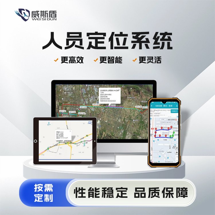 威斯盾廠區(qū)園區(qū)局域人員定位系統精準管理軌跡回放