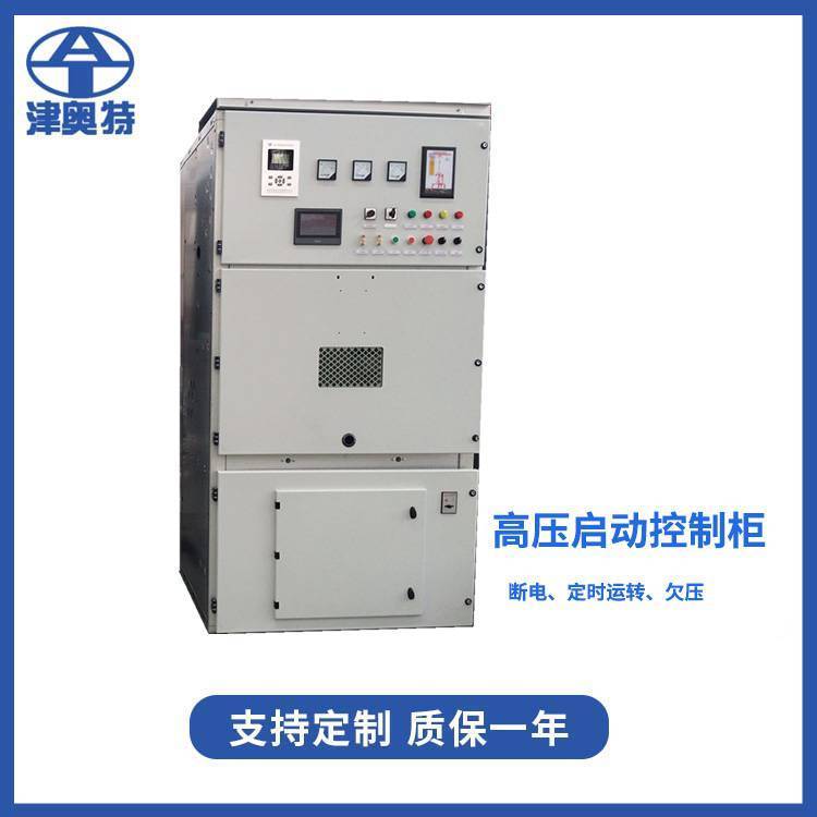 7.5KW-2500KW中壓變頻潛油電泵控制柜-奧特泵業(yè)