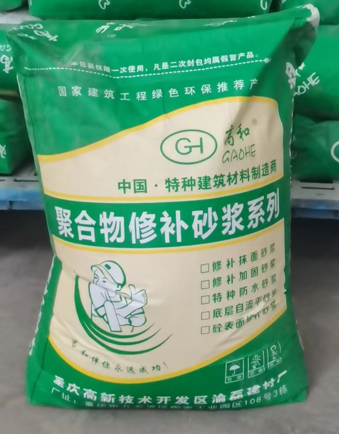 聚合物修補(bǔ)砂漿大足快速薄層搶修加固復(fù)料提供樣品多年行業(yè)經(jīng)驗(yàn)