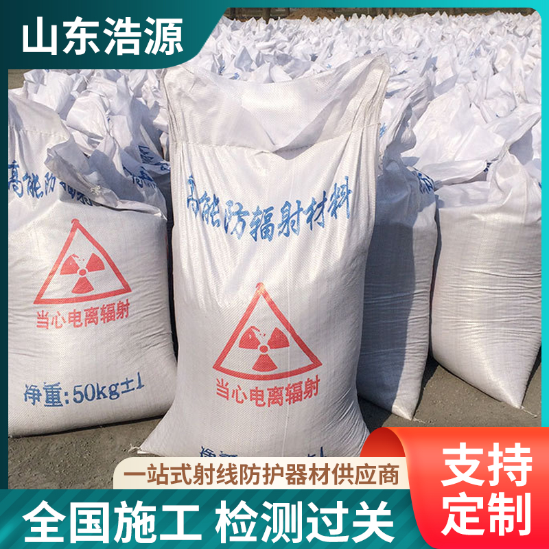 工程墻面施工硫酸鋇砂重晶石粉工業(yè)探傷防護(hù)工程用防護(hù)涂料顆粒勻