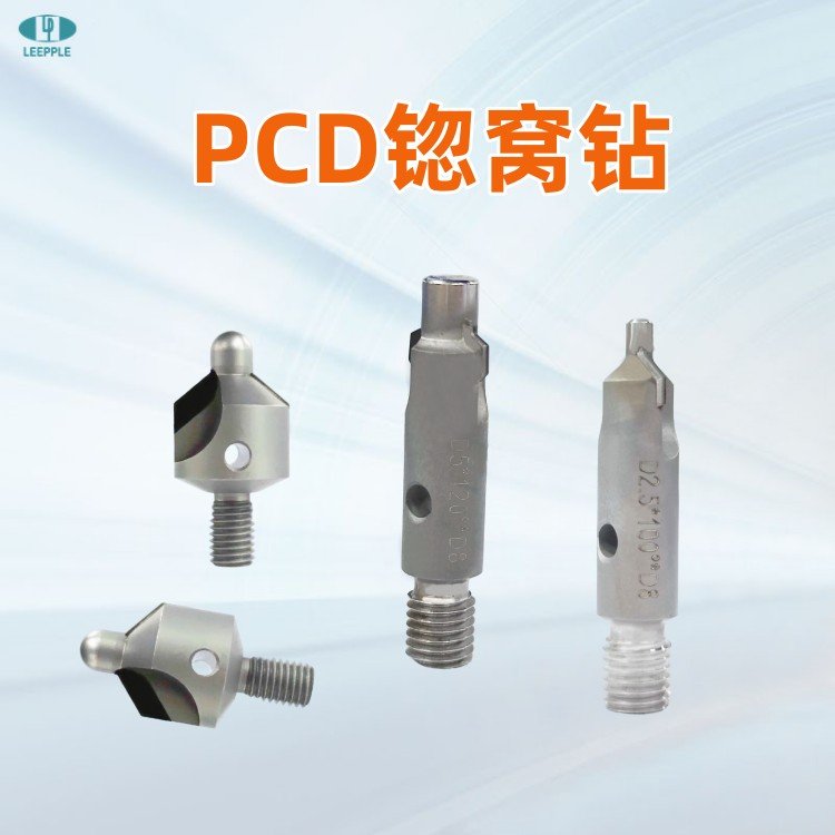 金剛石pcd锪窩鉆可定制90°100°120°等碳纖維加工專用刀-力博