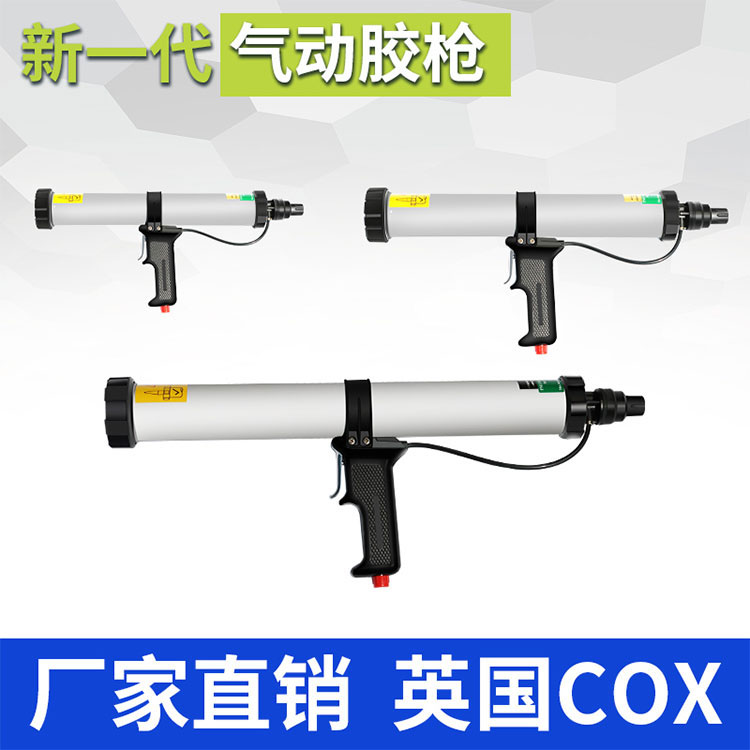 英國COXAIRFLOW1氣動(dòng)軟膠槍密封膠壓膠槍打膠神器