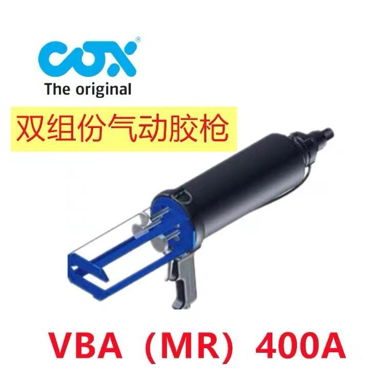 英國COXVBA(MR)400A大推力雙組份氣動膠槍