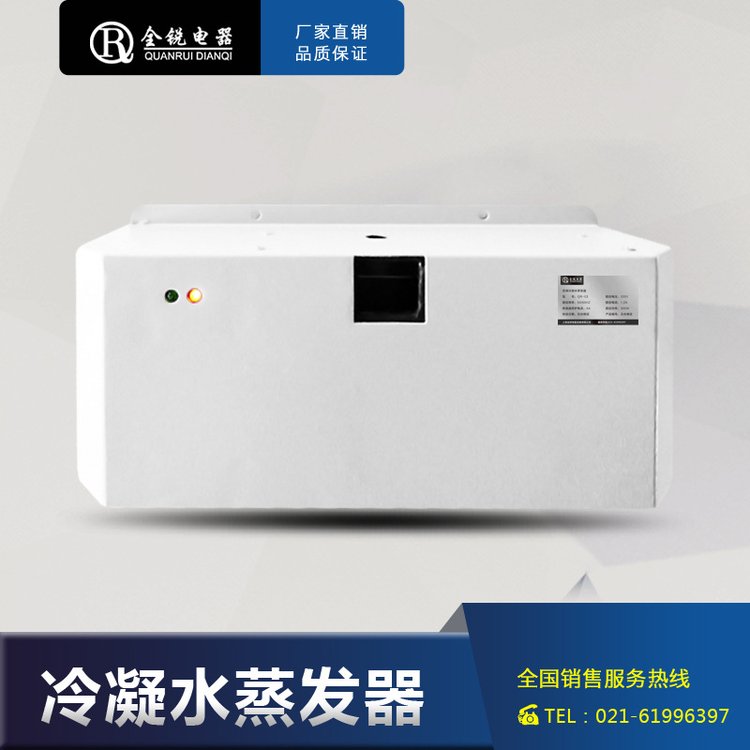 行車(chē)駕駛艙控制柜空調(diào)冷凝水收集器電氣柜水蒸發(fā)器