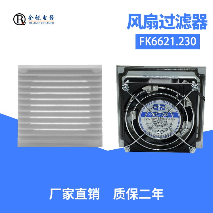 全銳電器FK6621.024DC24V散熱風(fēng)扇直流軸流風(fēng)扇