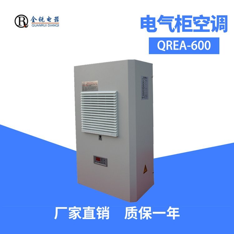 斯羅那電氣柜冷氣機冷卻器QREA-600配電控制柜空調600W