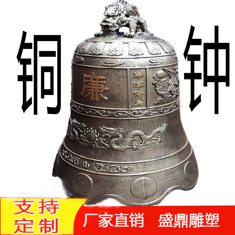 盛鼎銅鐘鑄造廠寺廟大鐘聲音宏厚遠(yuǎn)久造型多款可來圖定做鑄銅雕塑