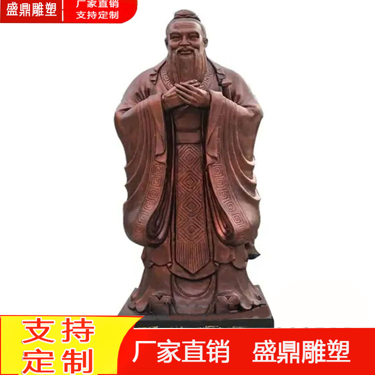 盛鼎校園孔子雕像古代孔子像材質(zhì)多樣有漢白玉和銅雕任意選擇定做