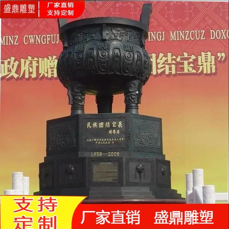 銅鼎廠家鑄造廣場(chǎng)大型方鼎有圓鼎和青銅鼎工藝造型規(guī)格齊全