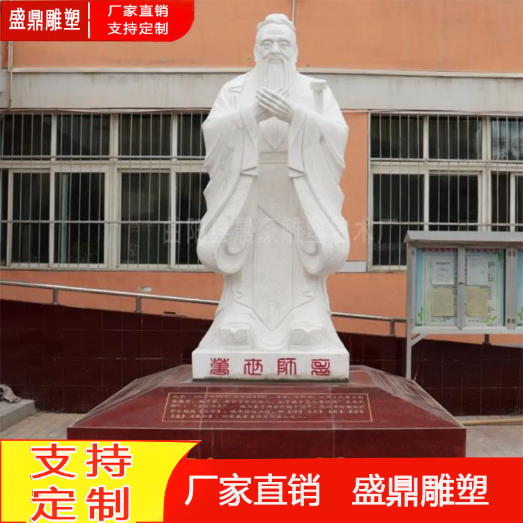 盛鼎鑄造古代人物孔子雕像偉大的思想家教育家石雕銅雕均可定制