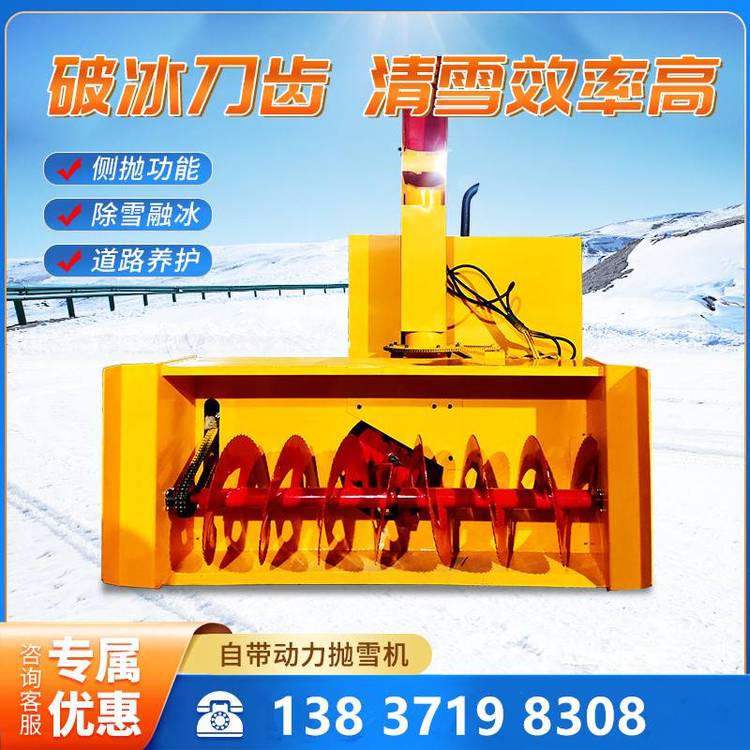 拋雪機路面除雪設(shè)備拋雪車自帶動力型柴油拋雪機