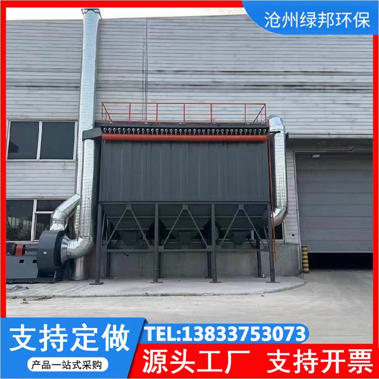 脈沖布袋除塵器鍋爐除塵器單機除塵器粉塵處理設(shè)備工業(yè)大型車間環(huán)保設(shè)備