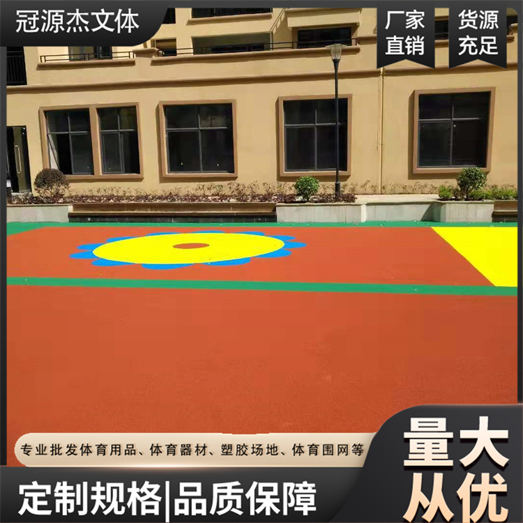 學校運動場幼兒園塑膠跑道edpm橡膠地面冠源杰