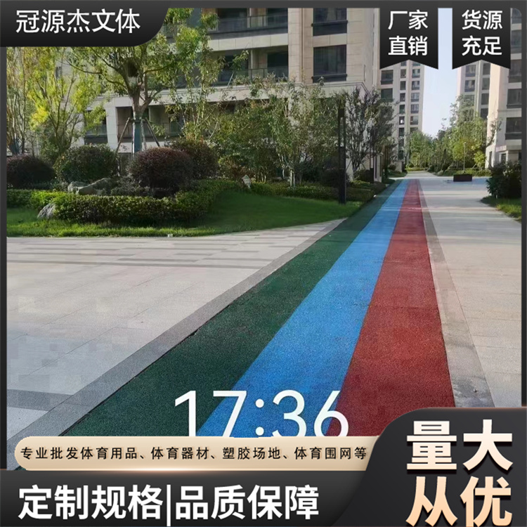 彩色陶瓷顆粒小區(qū)公園廣場(chǎng)防滑路面施工冠源杰