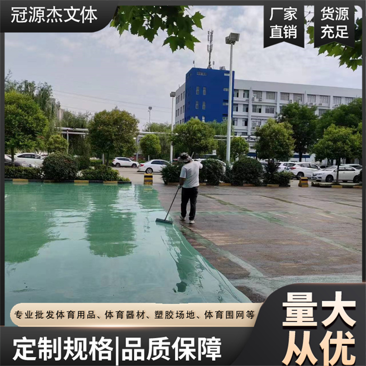 透氣塑膠跑道硅pu訓練運動場地彩色顆?；貜椓? title=