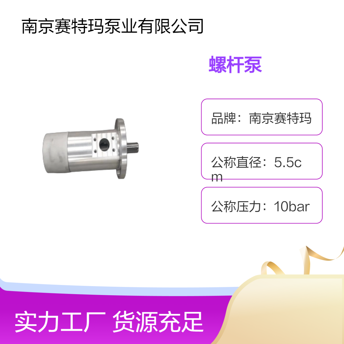 高效率電動螺桿泵鋁合金材質潤滑油輸送泵40℃溫度范圍