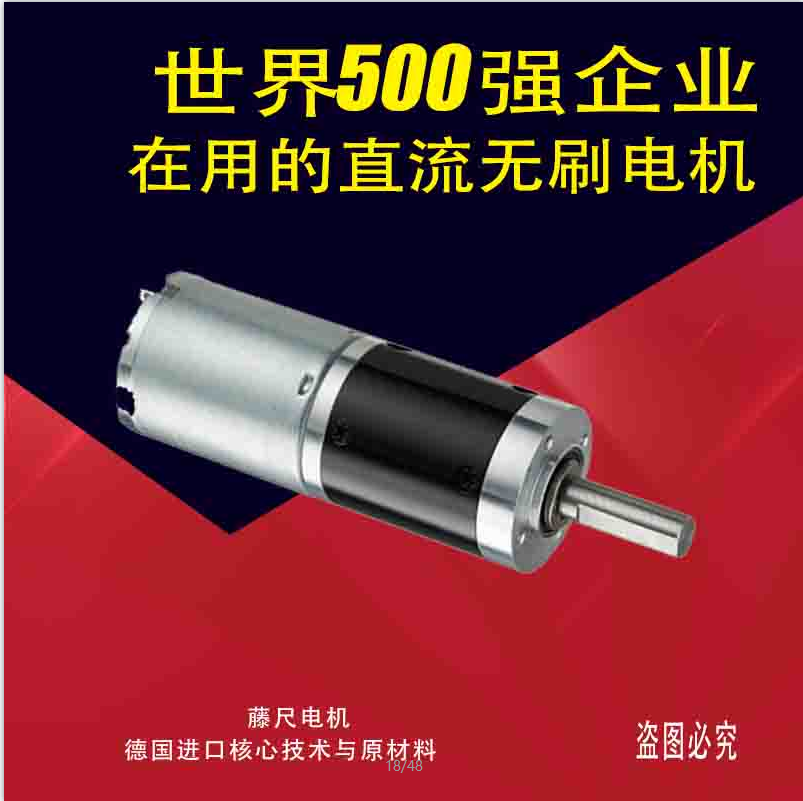 24v直流無刷電機TCBLDC2023無刷12v電動機100W