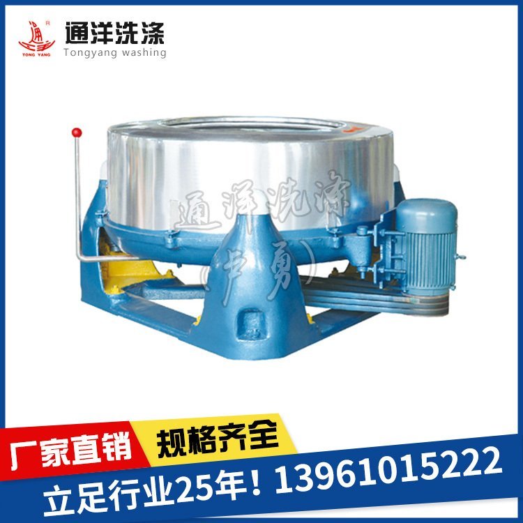 工廠直銷(xiāo)毛球脫水機(jī)，工作服脫水機(jī)，浴室洗滌中心用毛巾浴巾脫水機(jī)