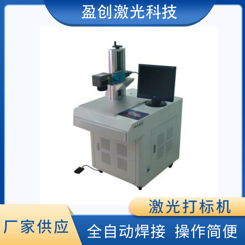 光纖激光打標(biāo)機適合五金塑膠精密LOGO雕刻操作方便簡單