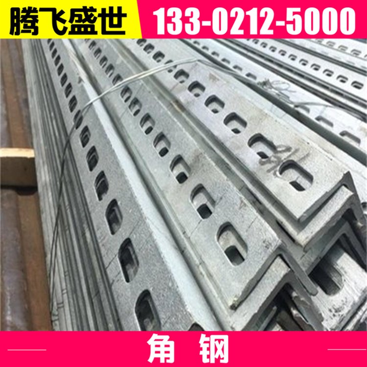 Q235B沖孔等邊角鋼幕墻建筑支架q235c角鋼50*50*6熱軋等邊角鐵