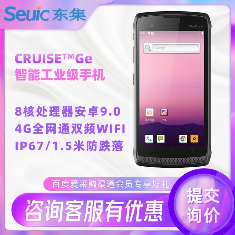 CRUISEGE手持終端PDA8核處理器高性能數(shù)據(jù)采集智能手持機(jī)