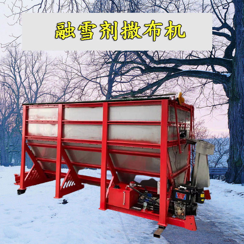 汽油款融雪劑撒布機(jī)車載式馬路路面養(yǎng)護(hù)大型撒鹽機(jī)掃雪機(jī)