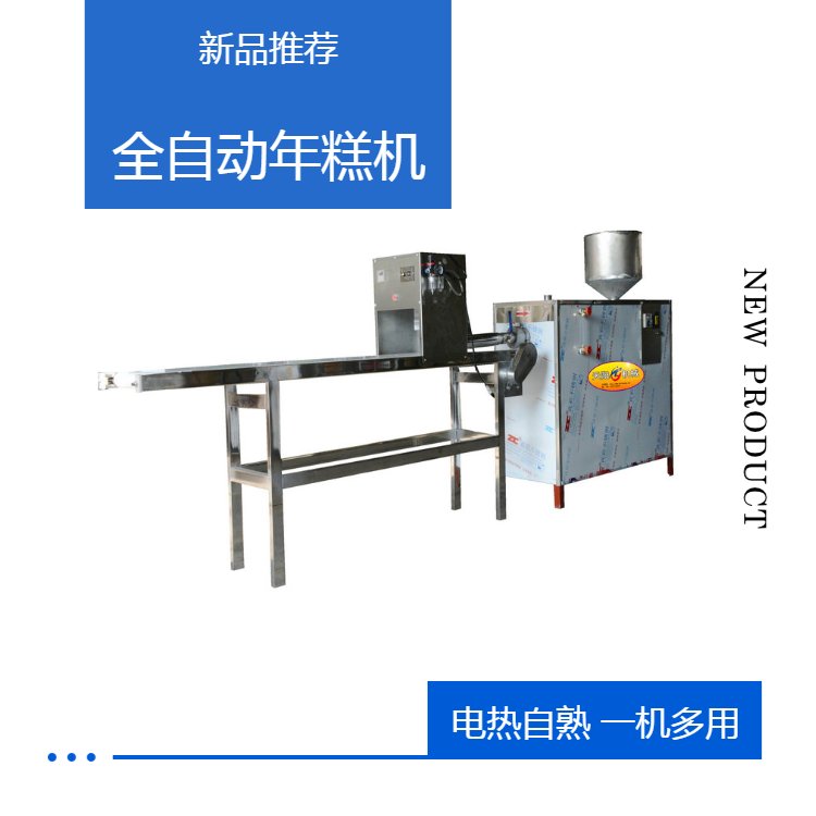 電熱自熟韓式炒年糕機，手指年糕成型機，水磨米漿年糕條機