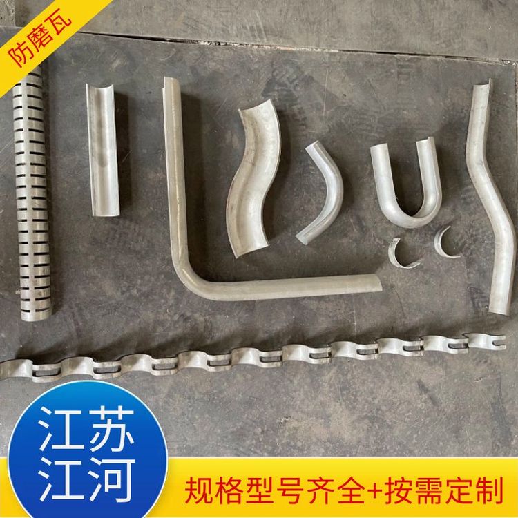 沖壓防磨瓦水冷壁防磨護(hù)瓦廠家數(shù)字化生產(chǎn)快 準(zhǔn)江河