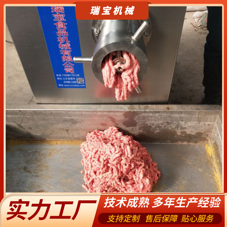 瑞寶大型絞肉機(jī)不銹鋼骨肉分離機(jī)全自動(dòng)多功能絞切機(jī)