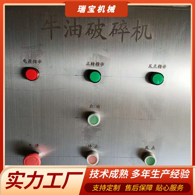 凍牛油加工設(shè)備貂廠加工機(jī)器養(yǎng)殖場(chǎng)用破碎機(jī)瑞寶機(jī)械