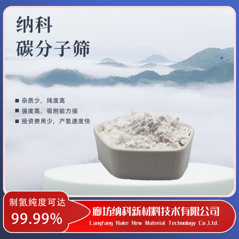 納科材料4A分子篩活化粉強(qiáng)吸水純白超細(xì)聚氨酯脫水添加劑