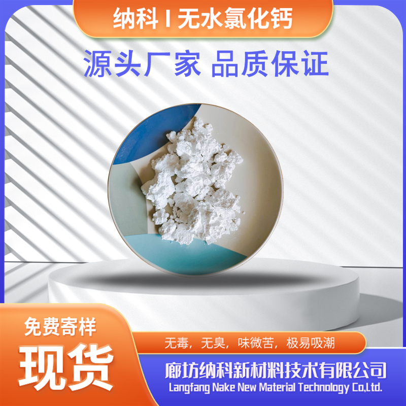 生產(chǎn)鋰電池鈉電池用無水碳酸鈉原料純度高廠家售后保證