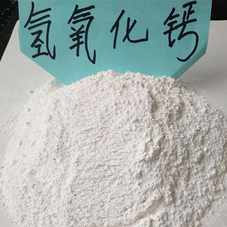 昌奇預(yù)售氫氧化鈣工業(yè)級污水處理粉末高純度含量90脫硫消石灰