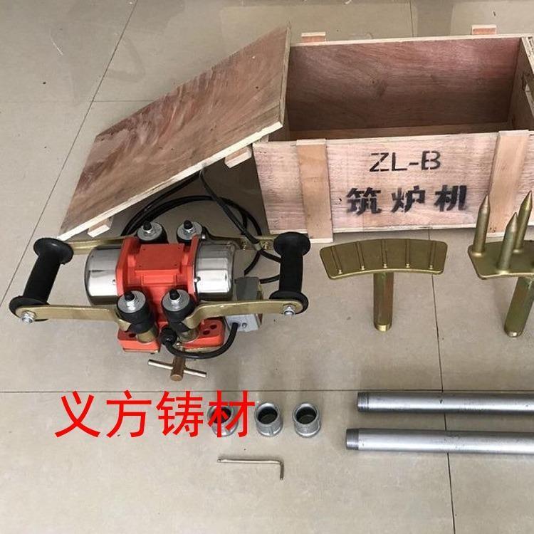 義方鑄材中頻爐電動(dòng)筑爐機(jī)震動(dòng)器打爐機(jī)鑄造設(shè)備