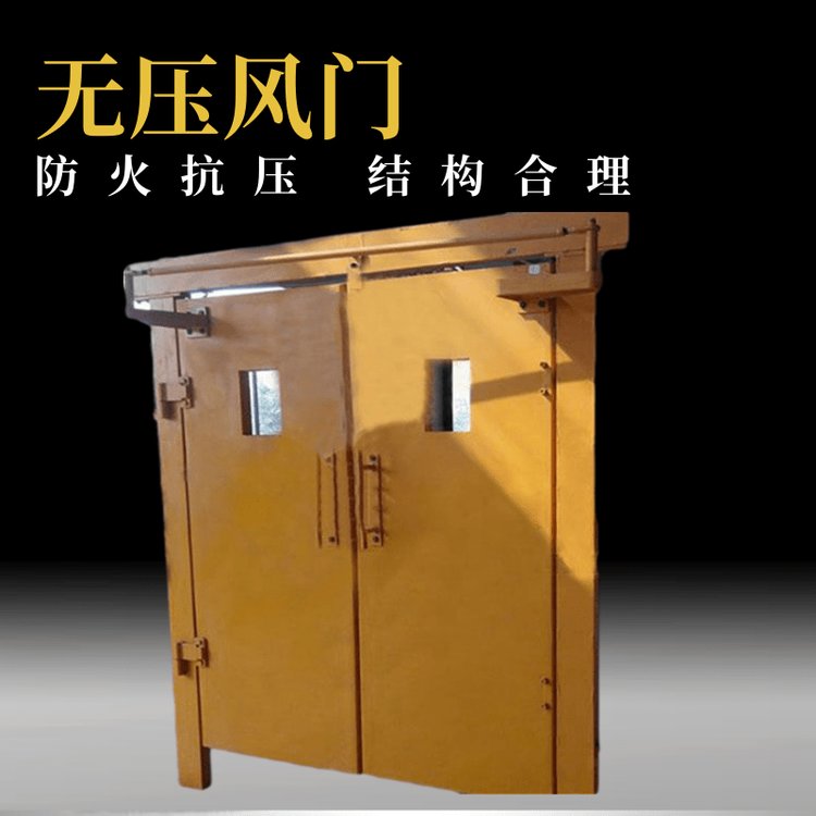 手動(dòng)氣動(dòng)MF1400×1800礦用無(wú)壓風(fēng)門(mén)氣缸自動(dòng)型可選