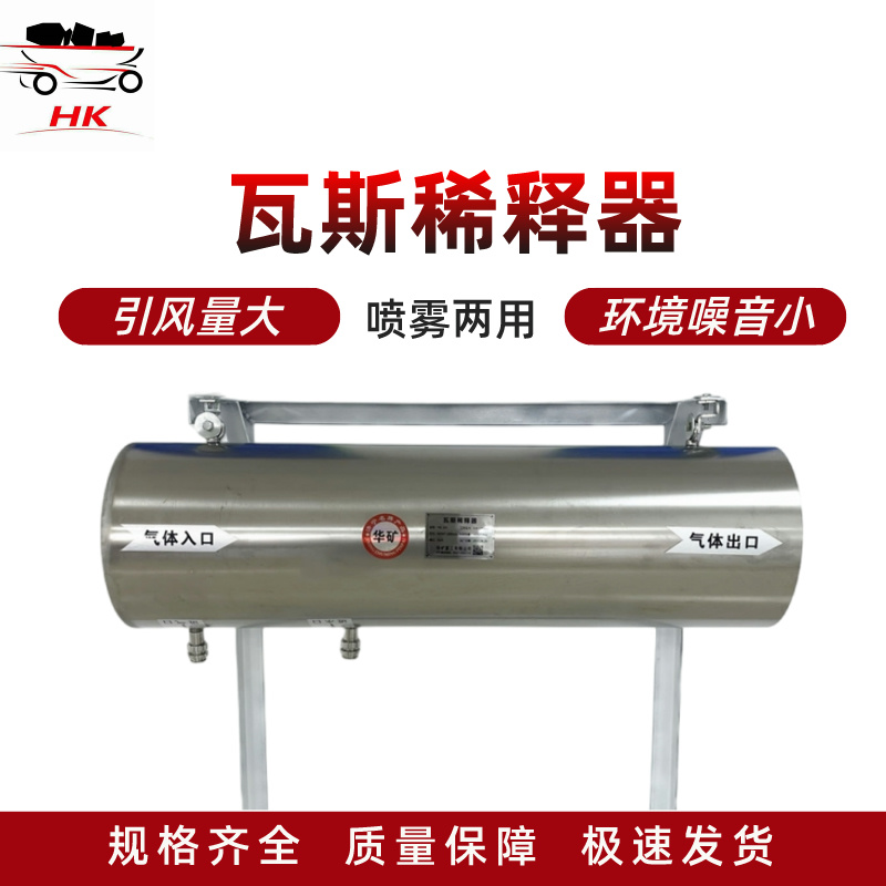 引射式瓦斯稀釋器SDT-380礦用氣壓引風(fēng)器組合式風(fēng)力擴(kuò)張器