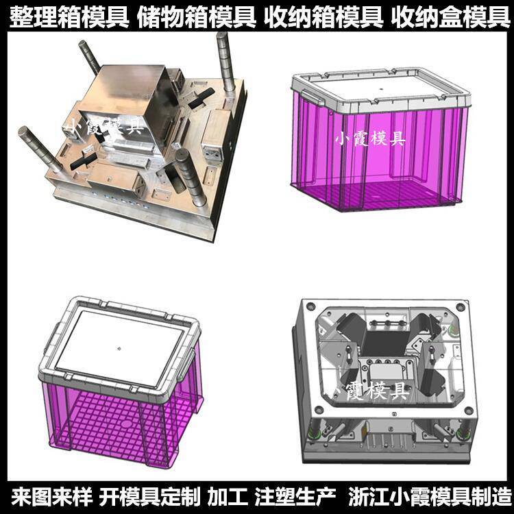 塑膠框塑膠模具注塑收納箱模具卡板箱注塑模具