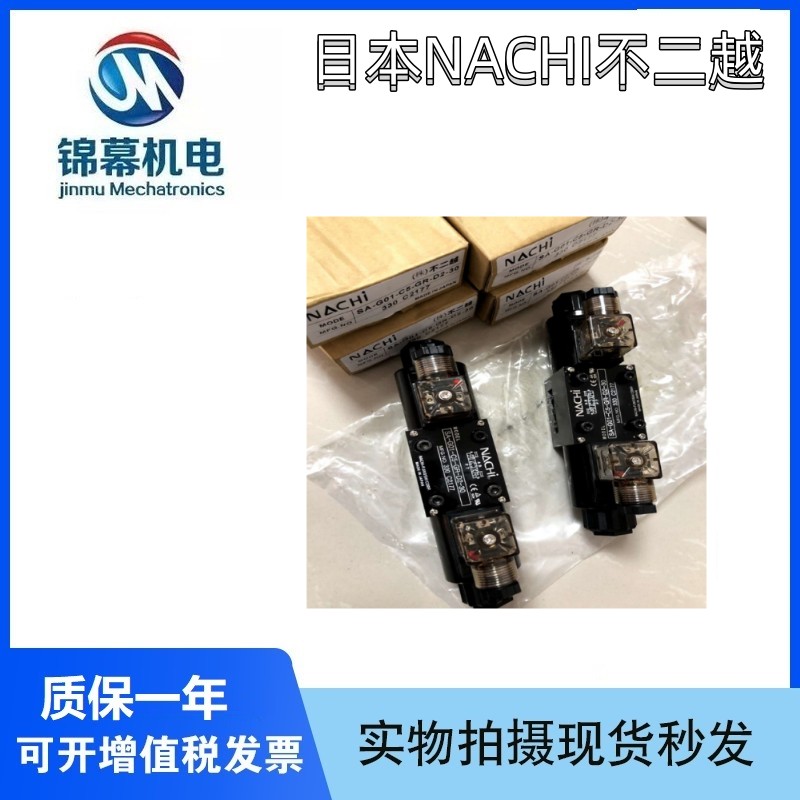 NACHI不二越疊加式單向閥OPH-G04-A1-10OPH-G04-A2-10現(xiàn)貨