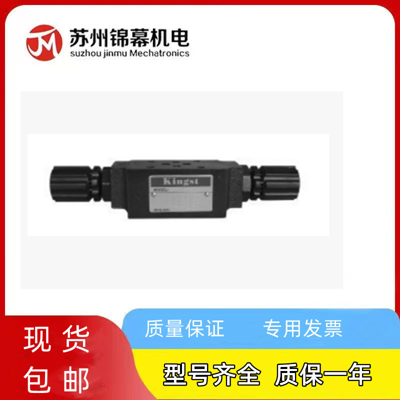 金油壓KINGST疊加式壓力繼電器MJCS-02A-3MPS-03W-4MCV-02P-05