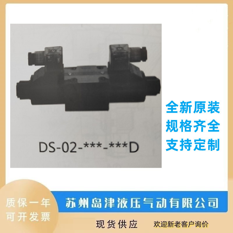 崴盛Waisn泄壓閥CRV-02-MANCRV-04-MBNTSV-41S-A2\/D2