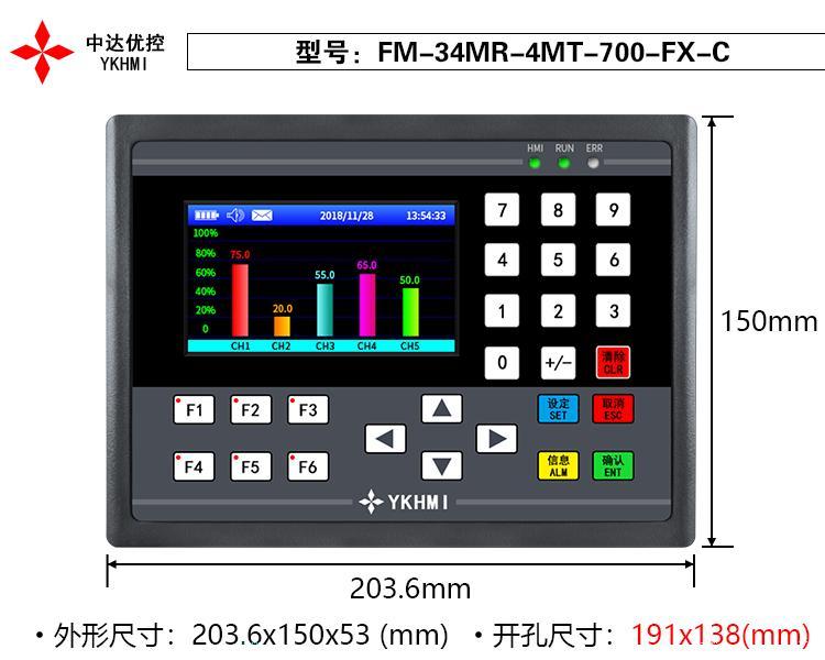 中達(dá)優(yōu)控4.3寸PLC文本一體機(jī)工業(yè)人機(jī)界面支持繼電器輸入FM-34MR-4MT-430-FX