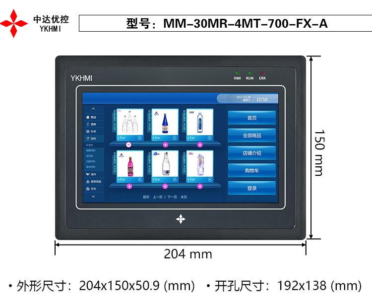 7寸觸摸屏一體機中達優(yōu)控工業(yè)屏控制器全兼容三菱PLC編程FX1S