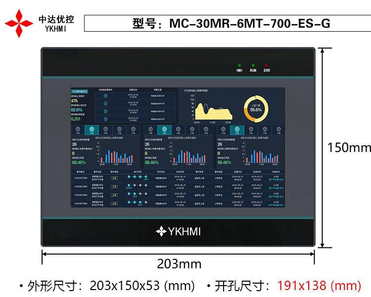 中達優(yōu)控7寸觸摸屏一體機PLC串口PLC工業(yè)屏一體機支持臺達ES編程RS485通訊接口