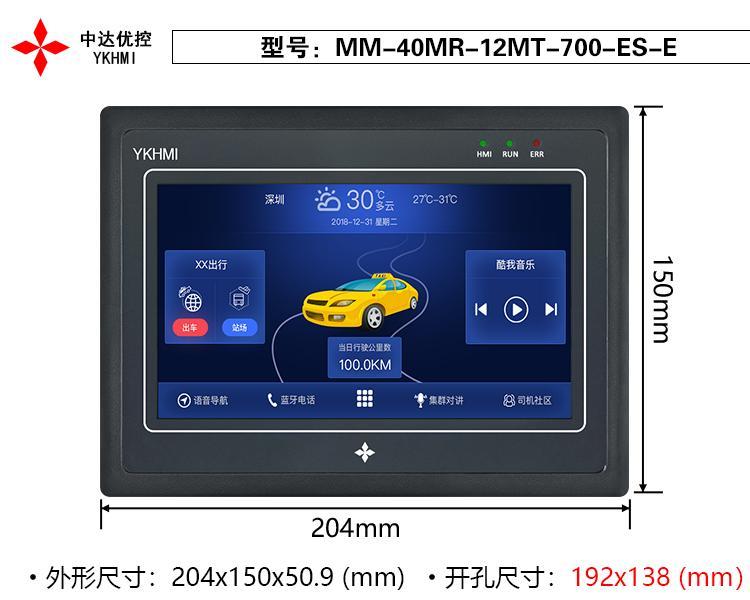 中達(dá)優(yōu)控7寸PLC組態(tài)人機(jī)界面一體機(jī)支持臺(tái)達(dá)ES編程N(yùn)TC10K溫度輸入